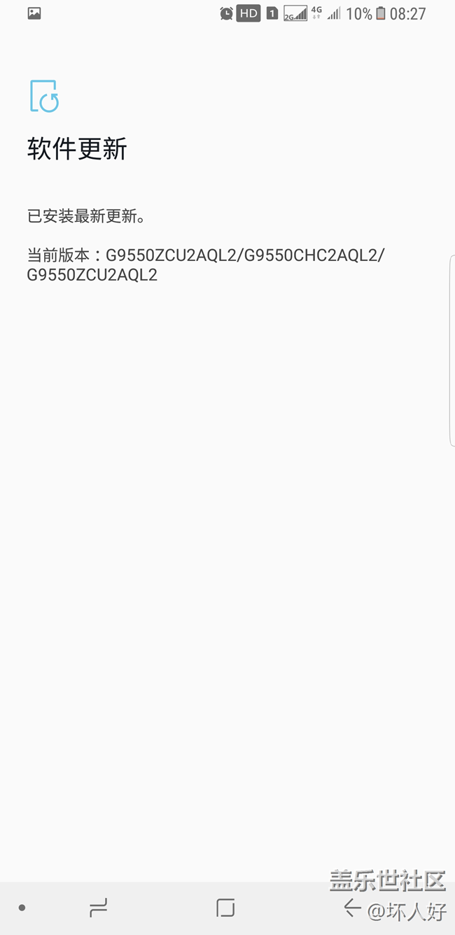S8+待机这样是够呛呢？还是属于正常范围？？？