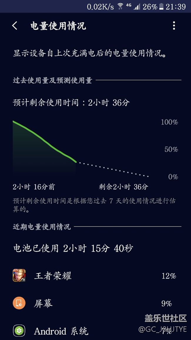 这电池是不是该换了