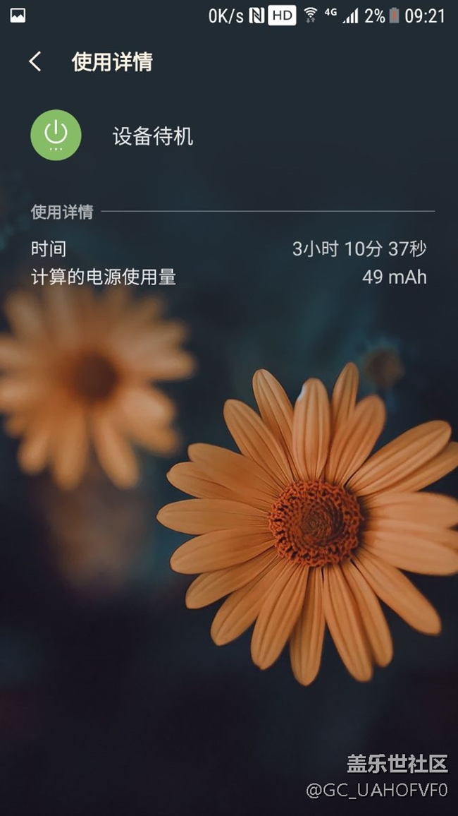 三星换电池
