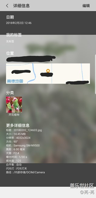 三星note8相机还是挺给力的，测试的相片样张