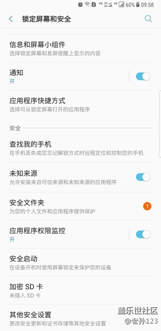 安全文件夹更新问题