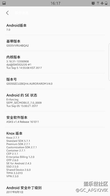极光系统