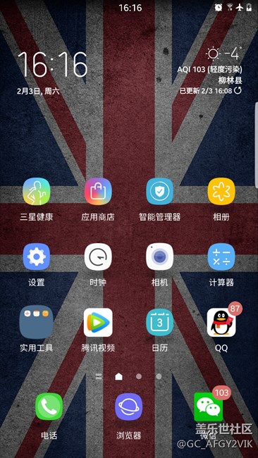 极光系统