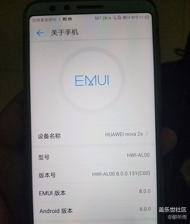 换手机了，8.0系统