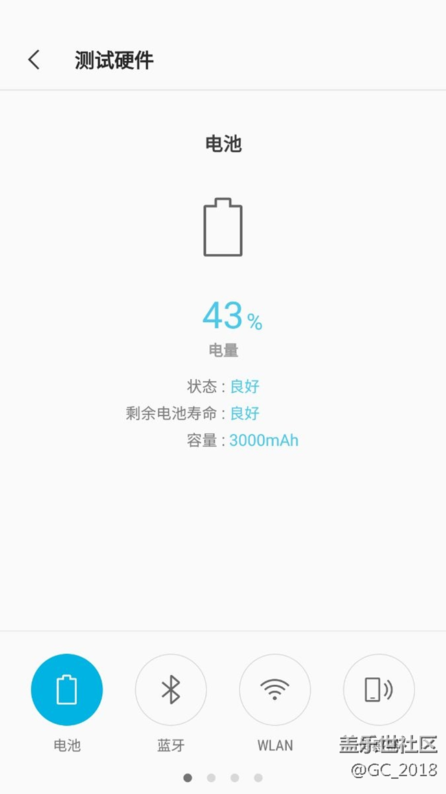 说耗电、刚更换、很满意