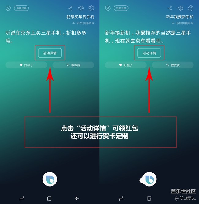 【教程】真AI贺新年~Bixby这个拜年我给满分！