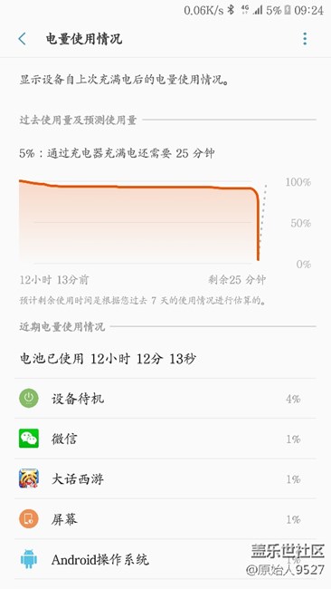 这掉电也是没谁了