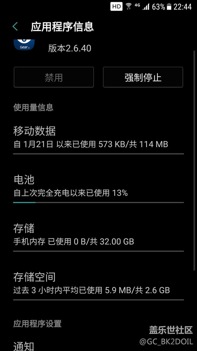 耗电大户三星gear vr service 软件怎么卸载