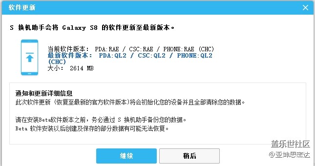 这是S8官方8.0正式版来了么