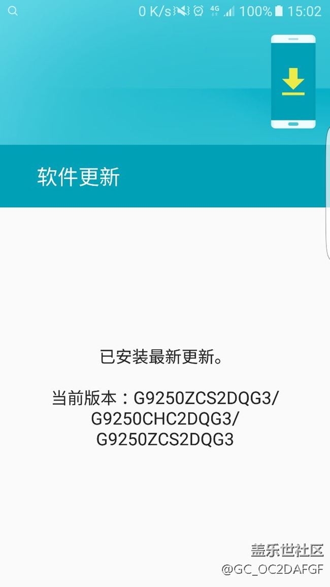 s6＋升级