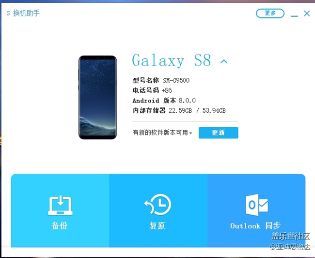 这是S8官方8.0正式版来了么