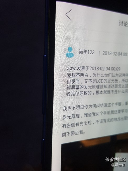关于最近n8屏幕漏光的请教 关于最近n8屏幕漏光的请教
