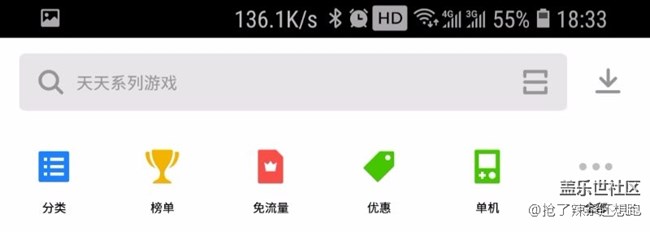 信号图标是改了，下一步就等第三方应用顶栏完全沉浸了