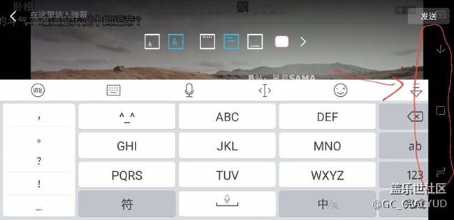 怎么不让导航栏挡住输入法？
