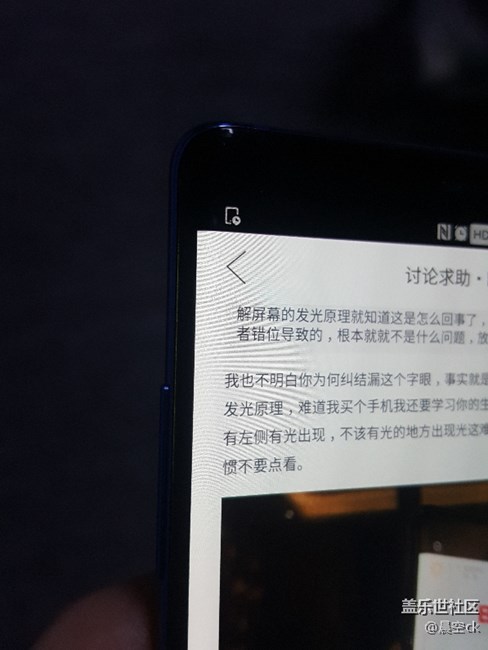 关于最近n8屏幕漏光的请教 关于最近n8屏幕漏光的请教