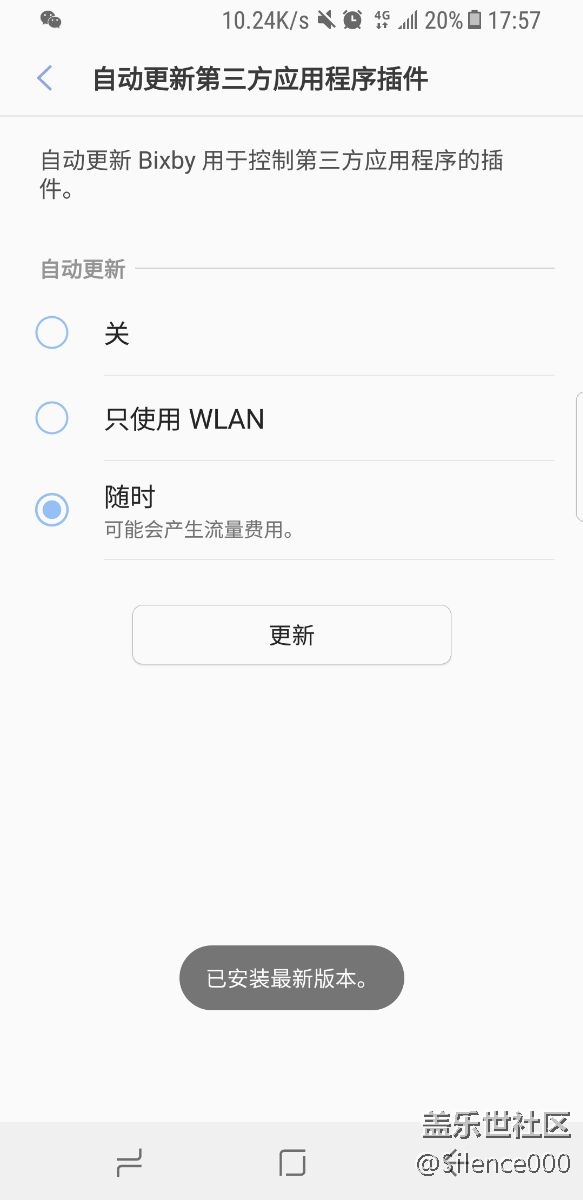 bixby出现BUG？？？