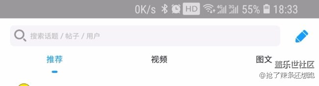 信号图标是改了，下一步就等第三方应用顶栏完全沉浸了