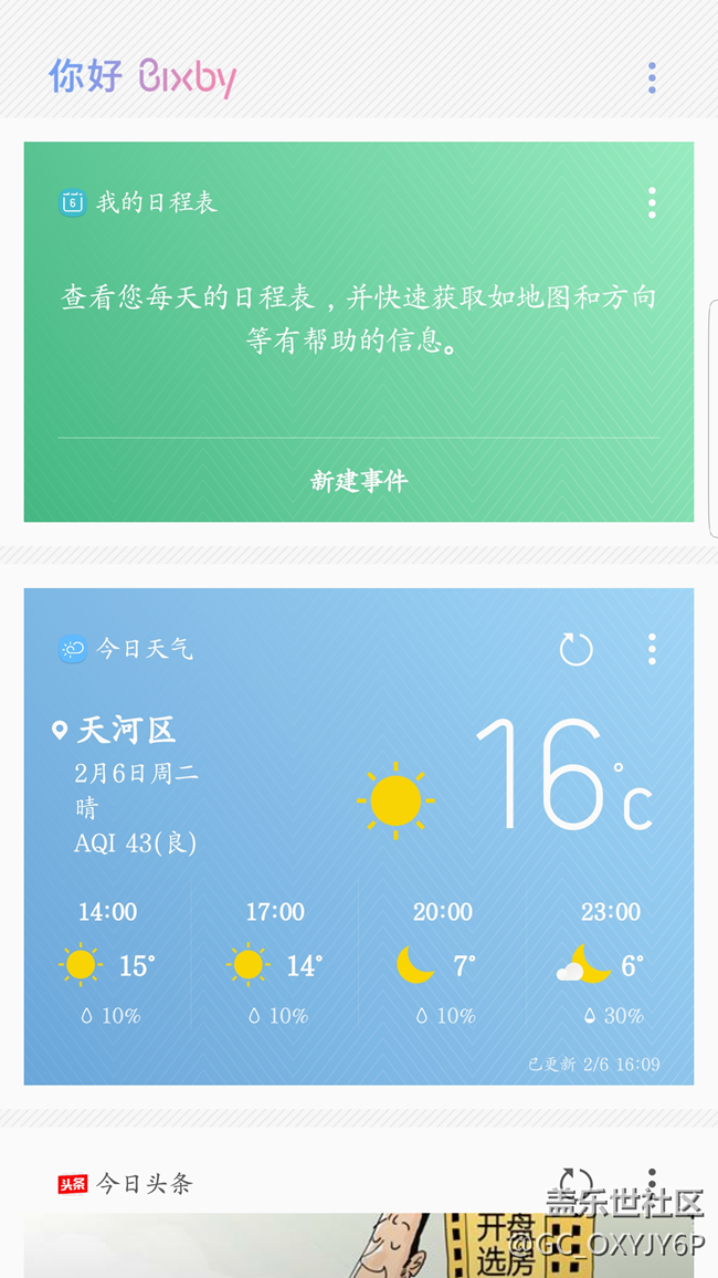 S7edge 如何唤醒Bixby 语音？？？？