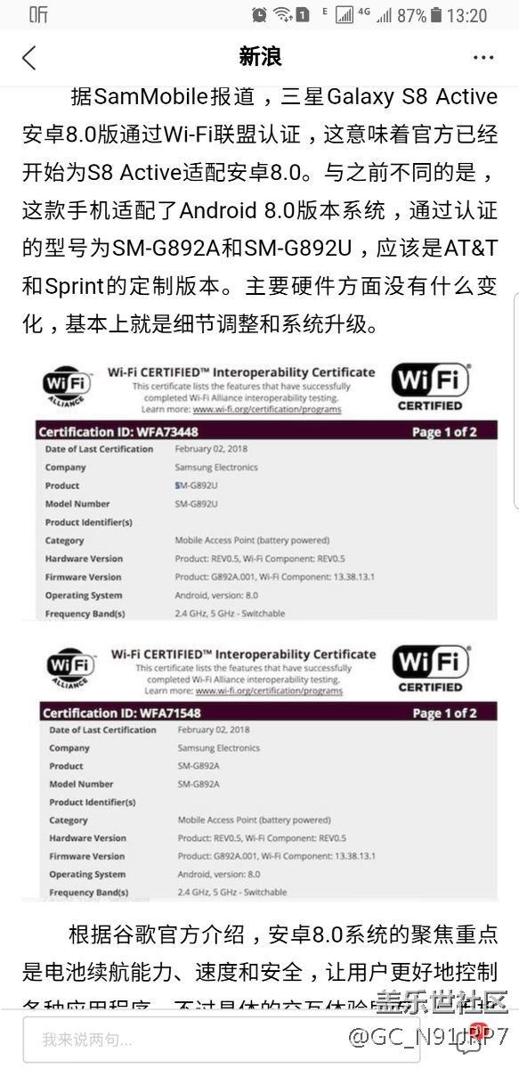 s8  8.0终于要来了 预计美版还先更新