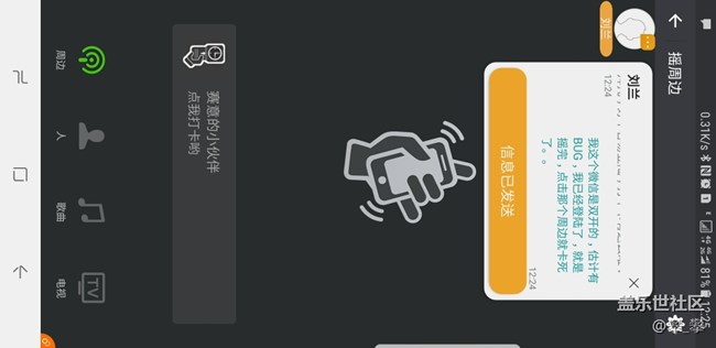 NOTE8应用双开致命BUG