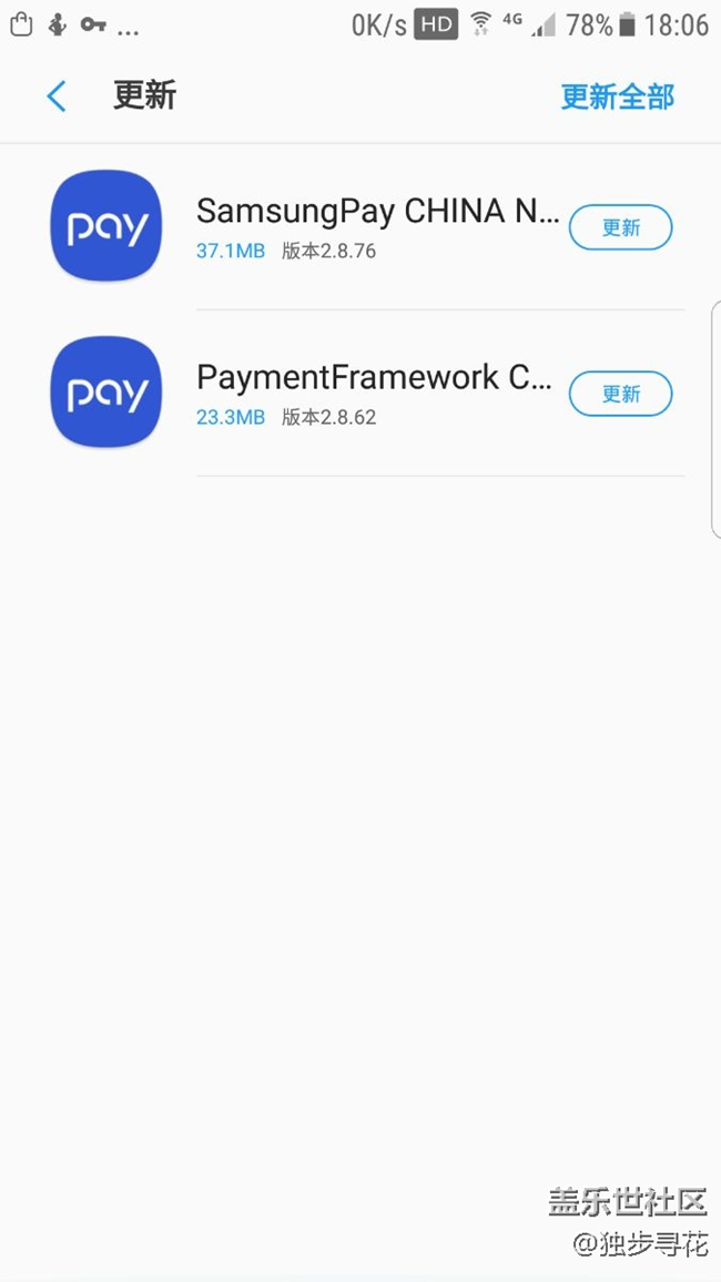 三星Pay更新了!