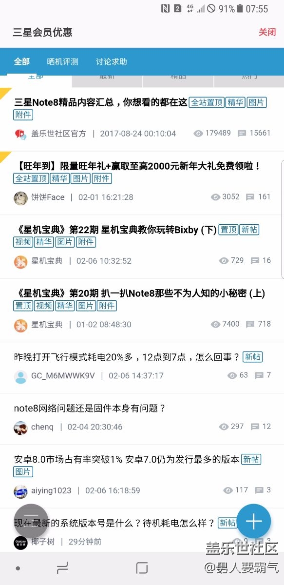 关于国行note8信号差的问题