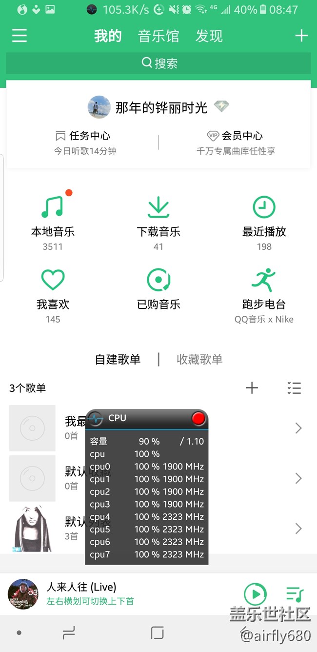 ​QQ音乐下载歌曲时，CPU几乎满载
