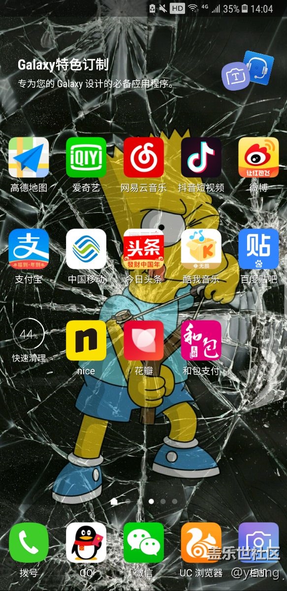 求大神看我这是删掉了什么  屏幕图标异常