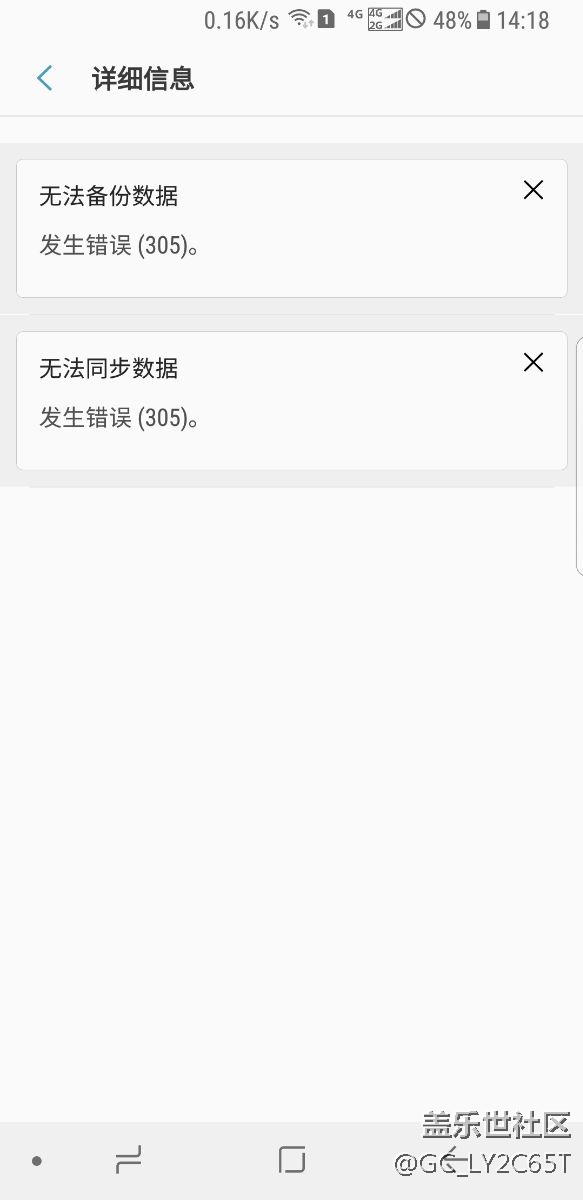 三星云连接不上，云上的视频图片和备份都出现问题