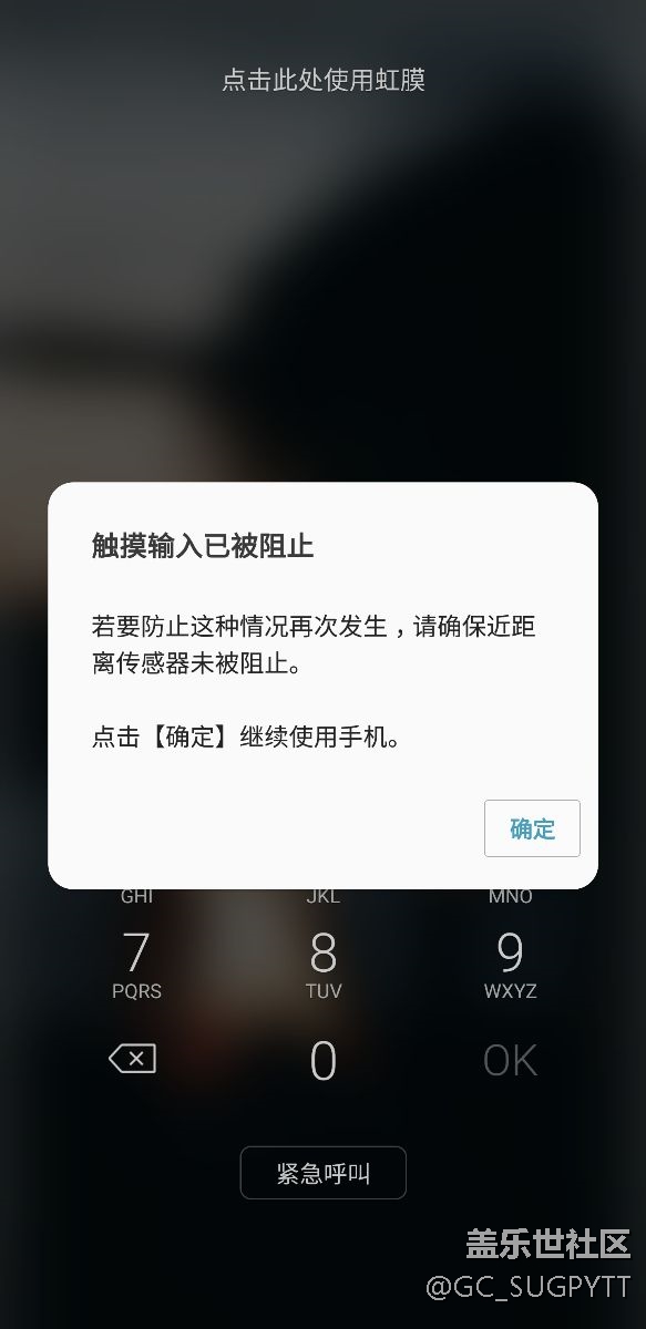 s8为什么从口袋里拿出来老是显示触摸显示已被阻止