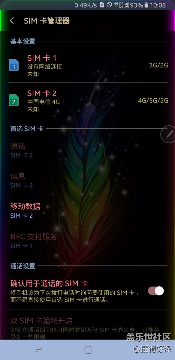 NOTE8双卡双待？