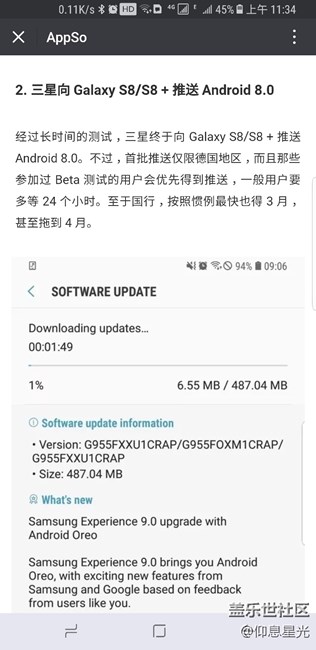 s8+今日推送8.0---------仅限德国地区？