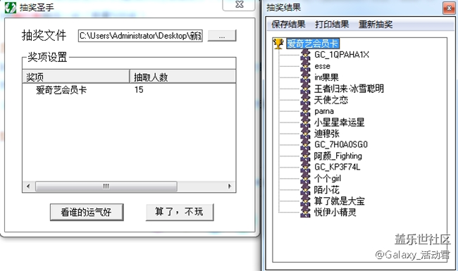 【获奖名单】盖乐世S8勃艮第红倾城上市 互动赢爱奇艺会员卡