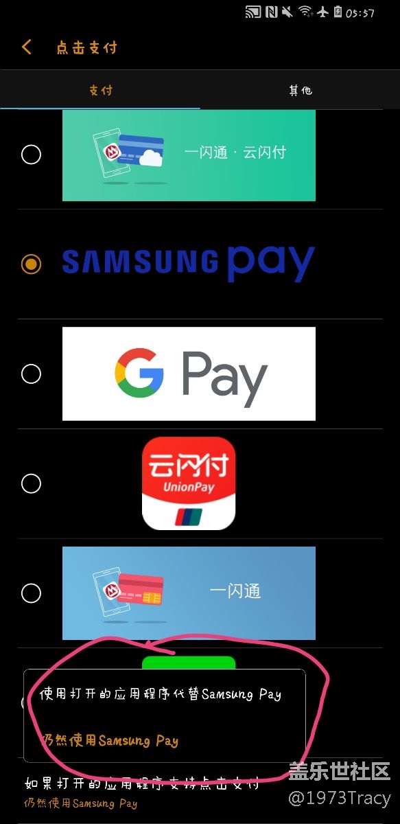 关于Samsung pay