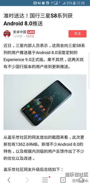 刚刚看到网上说国行8.0开始推送了，不知道真伪