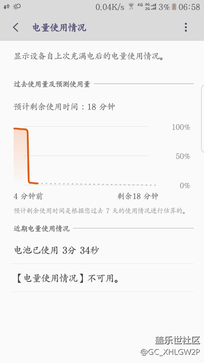 三星管理人员自己看下