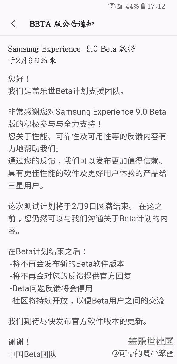 关于正式版8.0