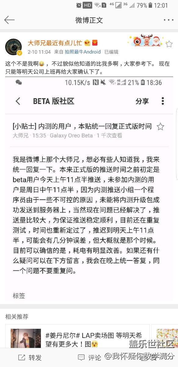 大师兄都说不知道了，散了吧