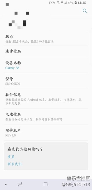 美版三星s8升级