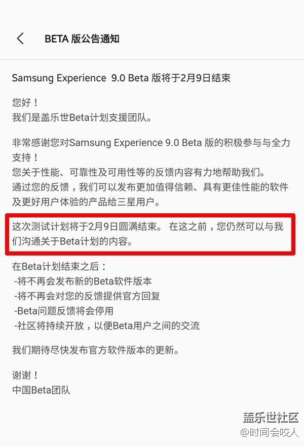 【分享】国行版Galaxy S8会尽快推送安卓8.0正式版