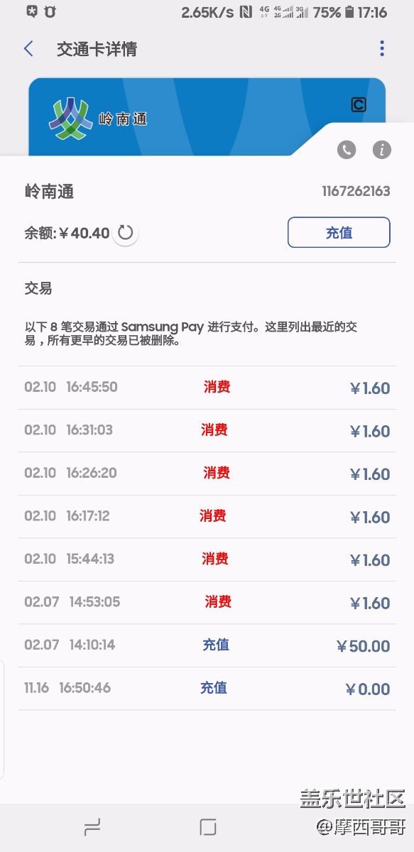 Samsung pay 这样真的逼死强迫症