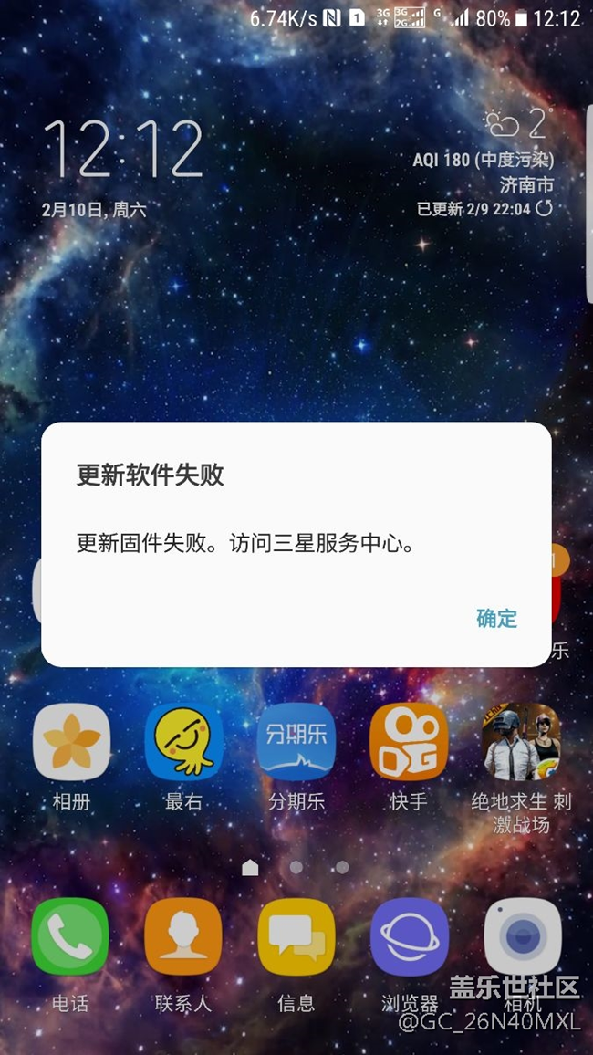 更新系统