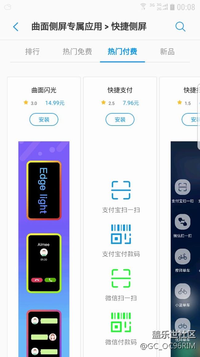 曲面闪光