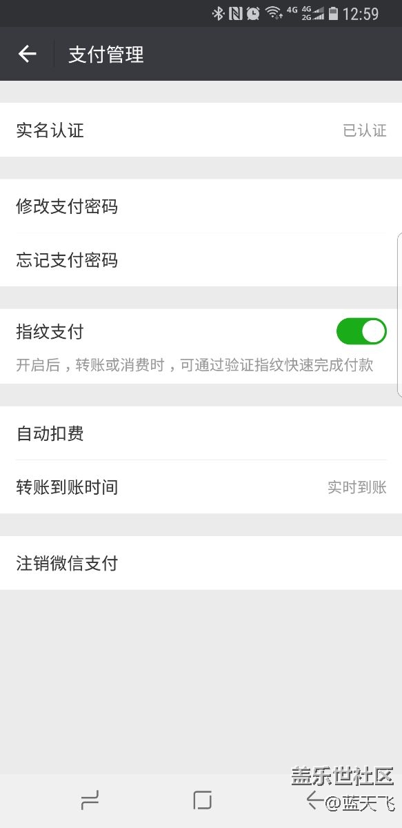 微信指纹支付到了！