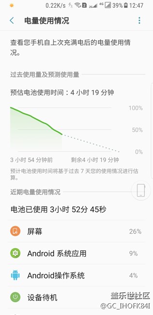 我的三星note8电池续航为什么这么少？