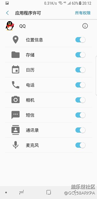 qq录音权限怎么打开