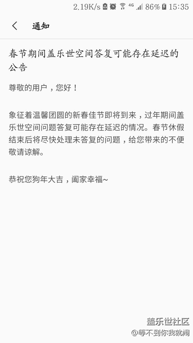 三星放假了？年前更新一下修复跳电是不可能了？