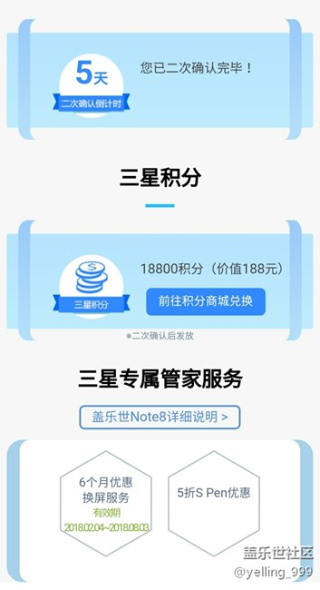 关于购机福利的几点提示 关于购机福利的几点提示