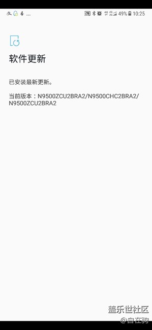 NOTE8升级以后，总提示GPS信号弱