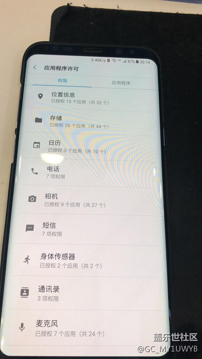 S8+应用权限管理是否对手机流畅有影响？